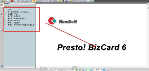 Nuance PDF ReaderV8.10.1302